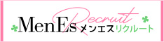 メンエスリクルート 大垣・瑞穂・海津エリア